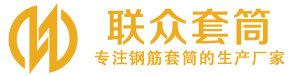 敦煌钢筋套筒_敦煌直螺纹连接套筒_敦煌直螺纹套筒_敦煌冷挤压套筒_敦煌直螺纹钢筋套筒_生产厂家
